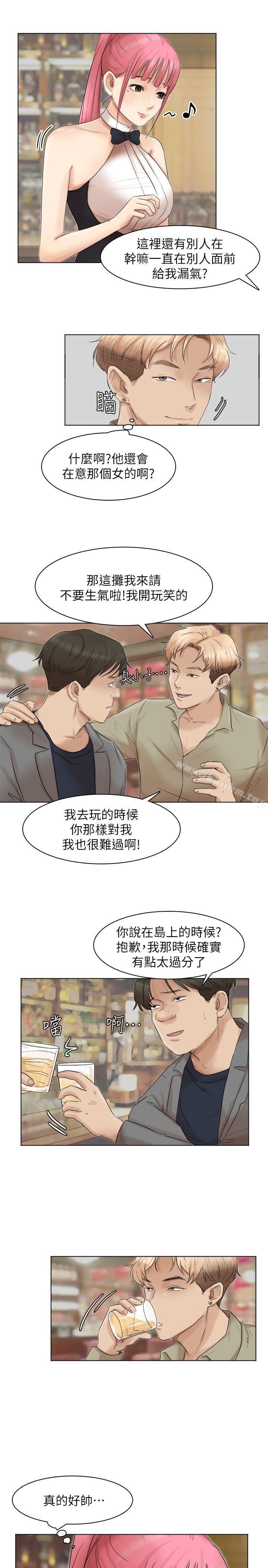 我要睡你的女人 在线观看 第41話-等待德秀的吧臺妹 漫画图片19