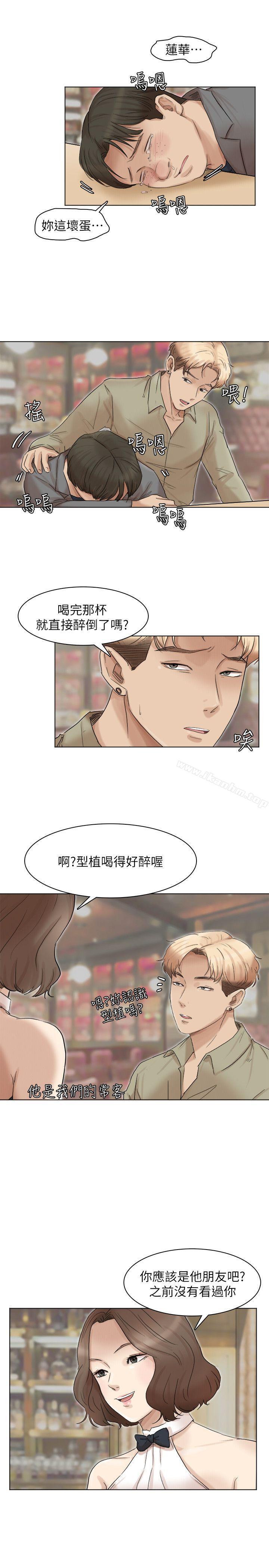 我要睡你的女人 第41話-等待德秀的吧臺妹 韩漫图片23