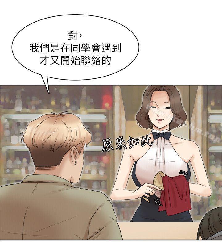 我要睡你的女人 在线观看 第41話-等待德秀的吧臺妹 漫画图片24