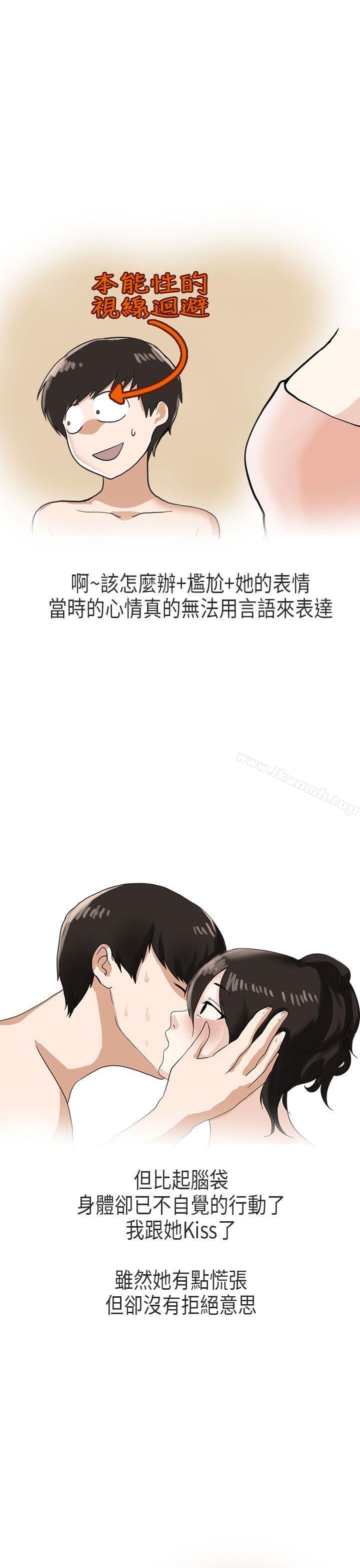 秘密Story第二季 在线观看 第二季 演唱會中的秘密(下) 漫画图片41