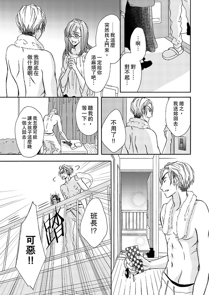 金髮不良少年的激烈H 在线观看 第13話 漫画图片2