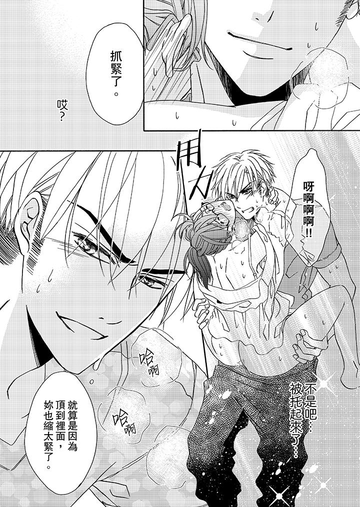 金髮不良少年的激烈H 在线观看 第18話 漫画图片5