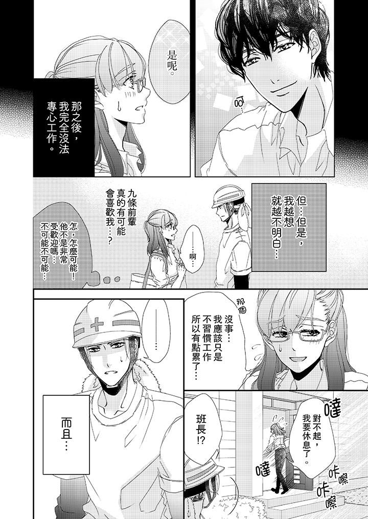 韩漫H漫画 金髮不良少年的激烈H  - 点击阅读 第19话 3