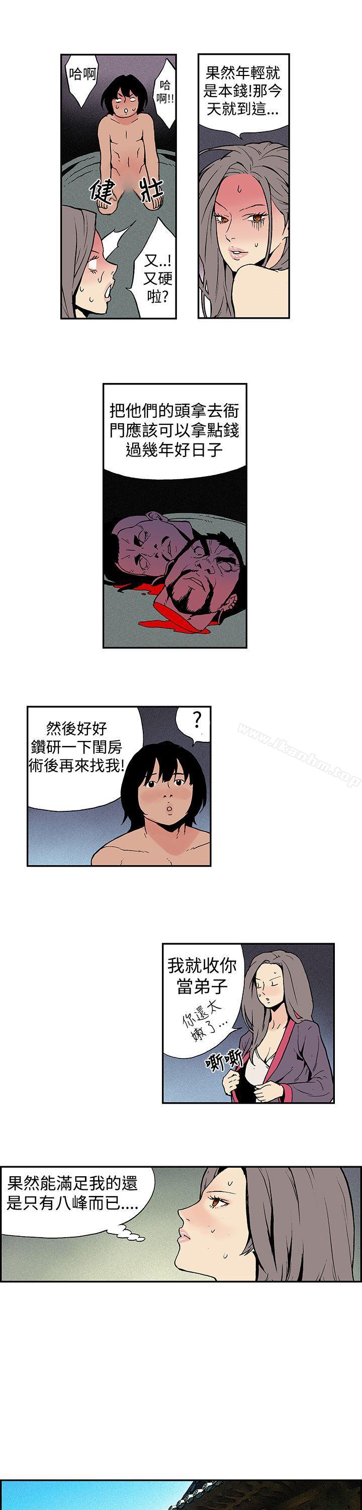 月红夜花 第7話 韩漫图片5