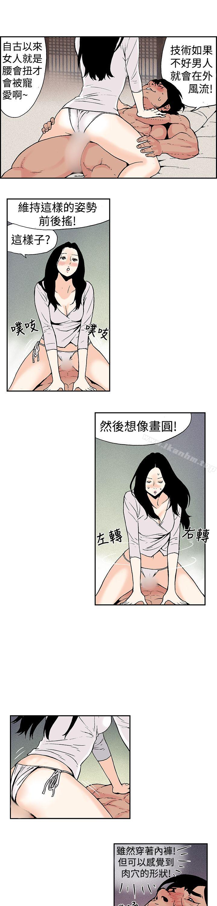 韩漫H漫画 月红夜花  - 点击阅读 第7话 9
