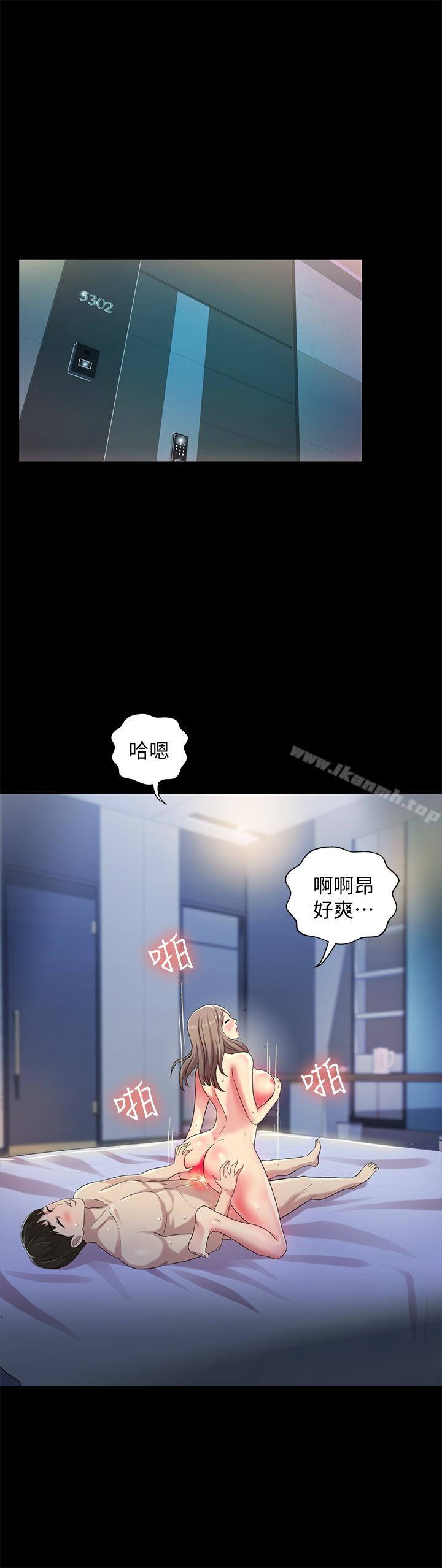 漫画韩国 朋友, 女朋友   - 立即阅读 第42話-全都很誘人…該選誰好呢?第5漫画图片