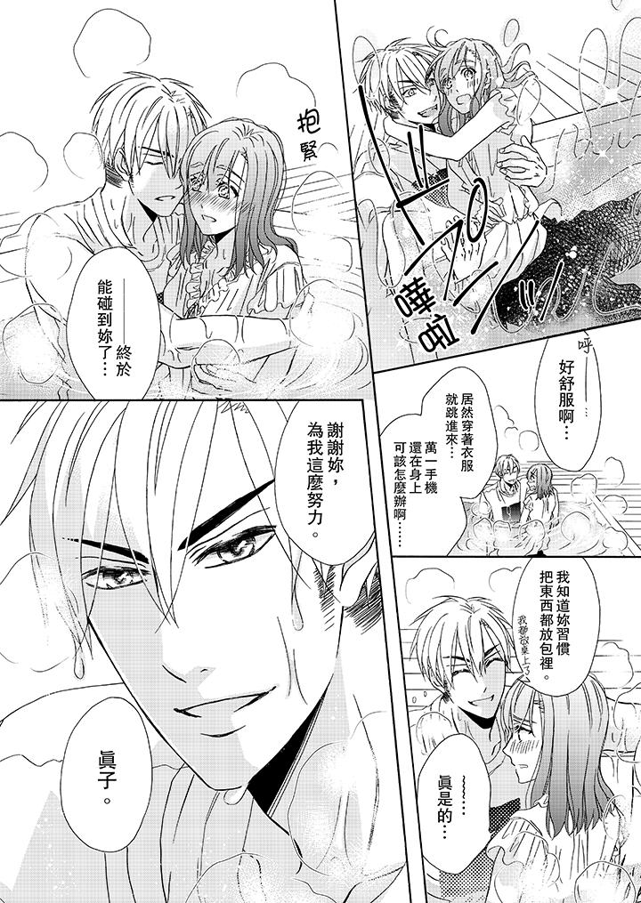 金髮不良少年的激烈H 在线观看 第24話 漫画图片3