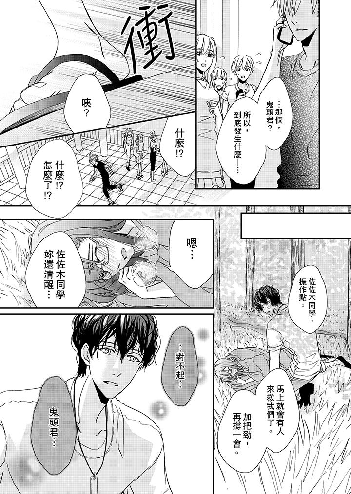 韩漫H漫画 金髮不良少年的激烈H  - 点击阅读 第27话 4