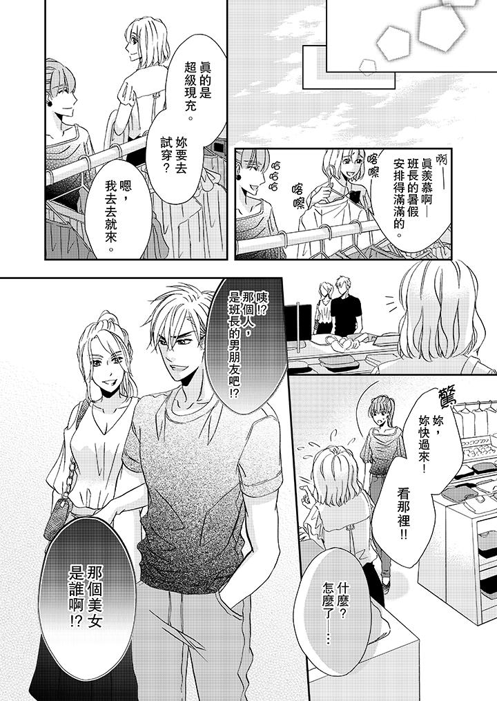 金髮不良少年的激烈H 在线观看 第30話 漫画图片13