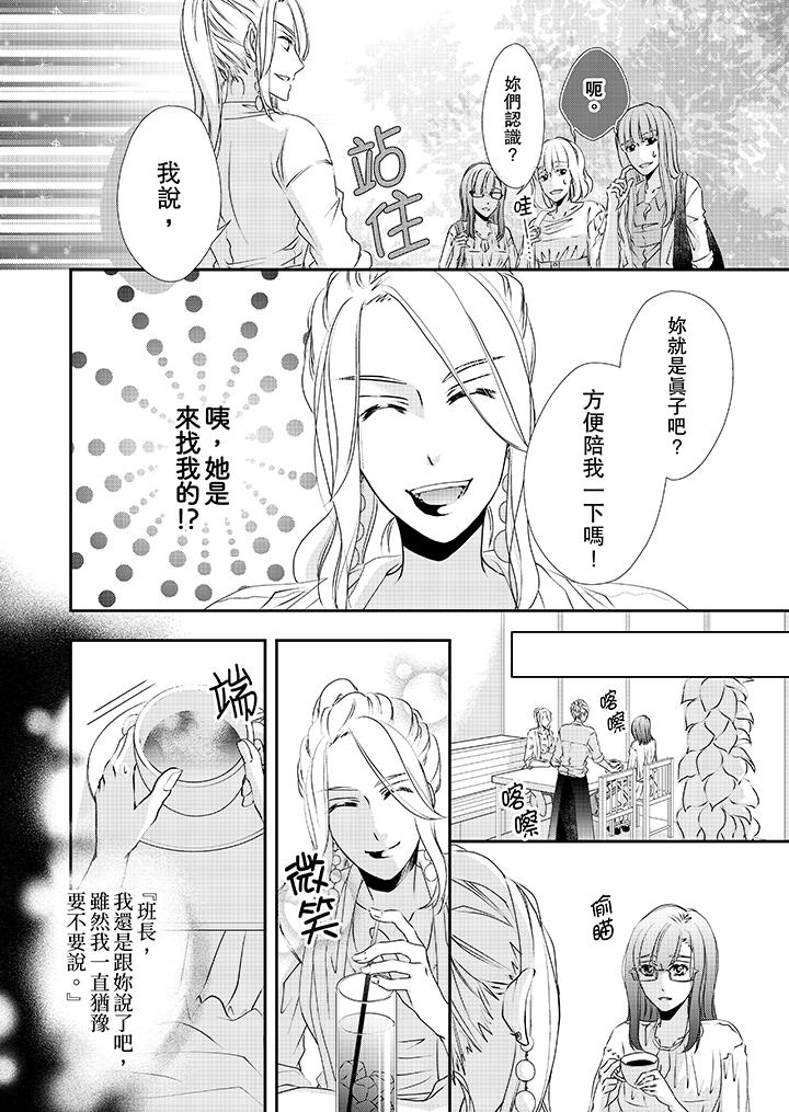 金髮不良少年的激烈H漫画 免费阅读 第31话 5.jpg