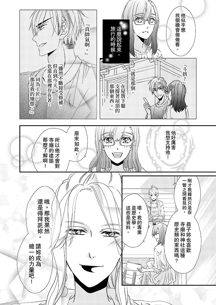 金髮不良少年的激烈H漫画 免费阅读 第31话 11.jpg