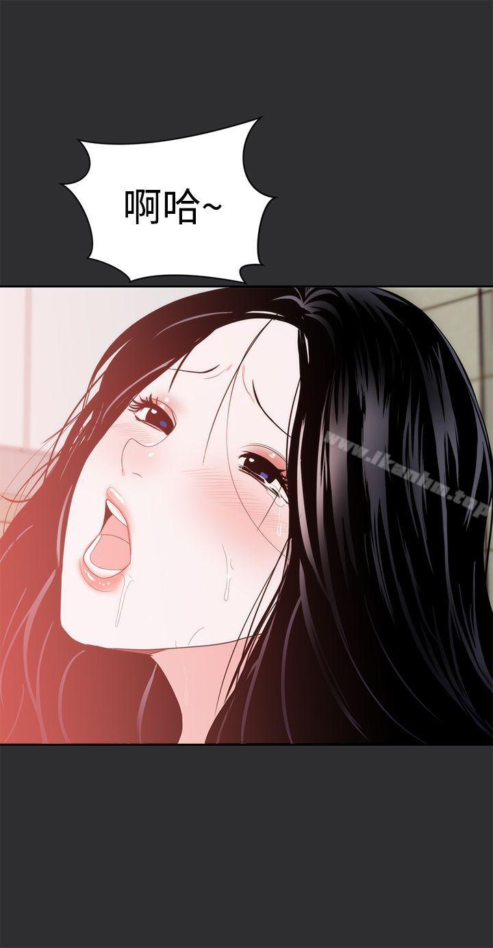 性癖好 在线观看 第8話 漫画图片11