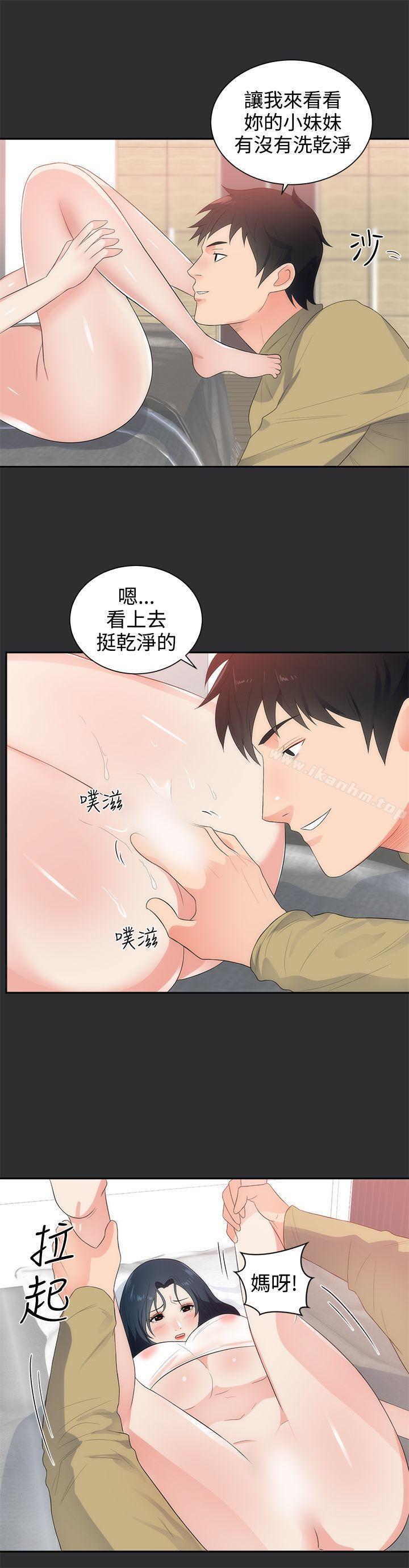 性癖好 在线观看 第8話 漫画图片14