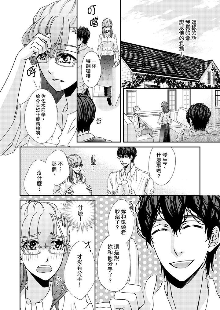 金髮不良少年的激烈H 在线观看 第35話 漫画图片3