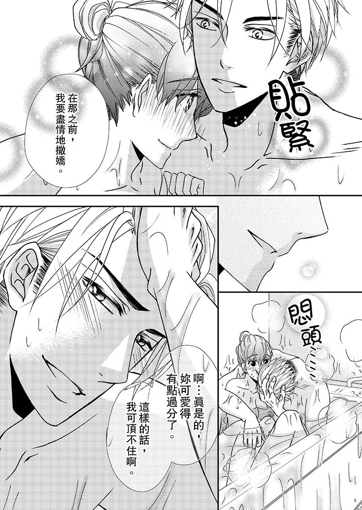 金髮不良少年的激烈H 在线观看 第36話 漫画图片2