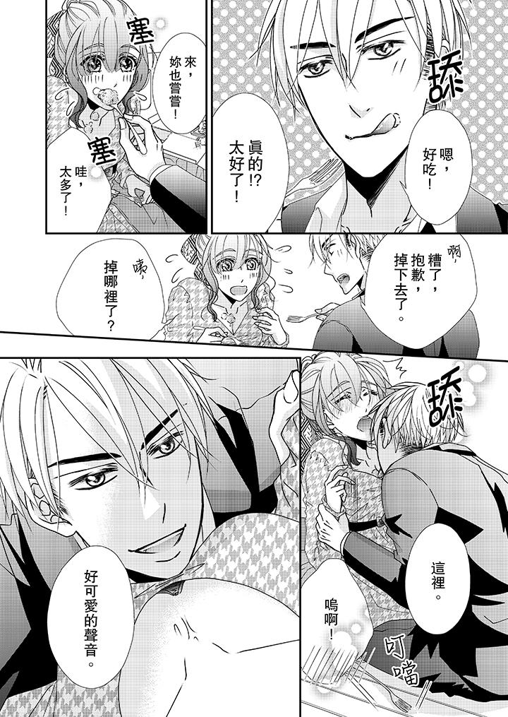 金髮不良少年的激烈H 在线观看 第40話 漫画图片3