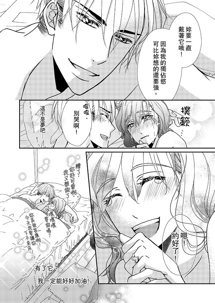 金髮不良少年的激烈H漫画 免费阅读 第40话 13.jpg