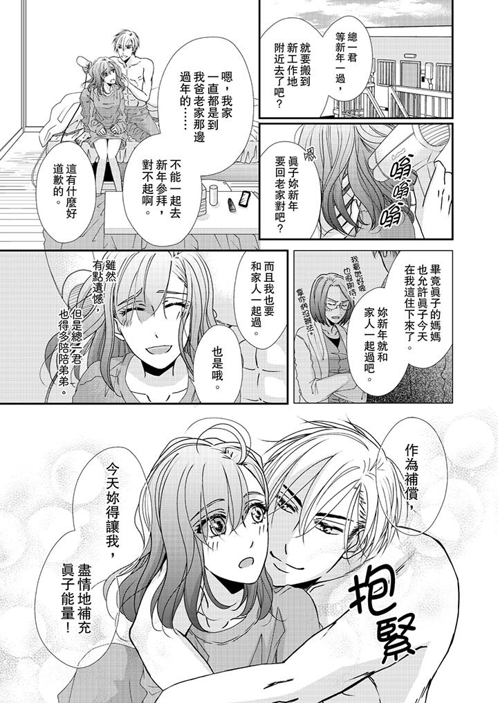 金髮不良少年的激烈H 在线观看 第41話 漫画图片2