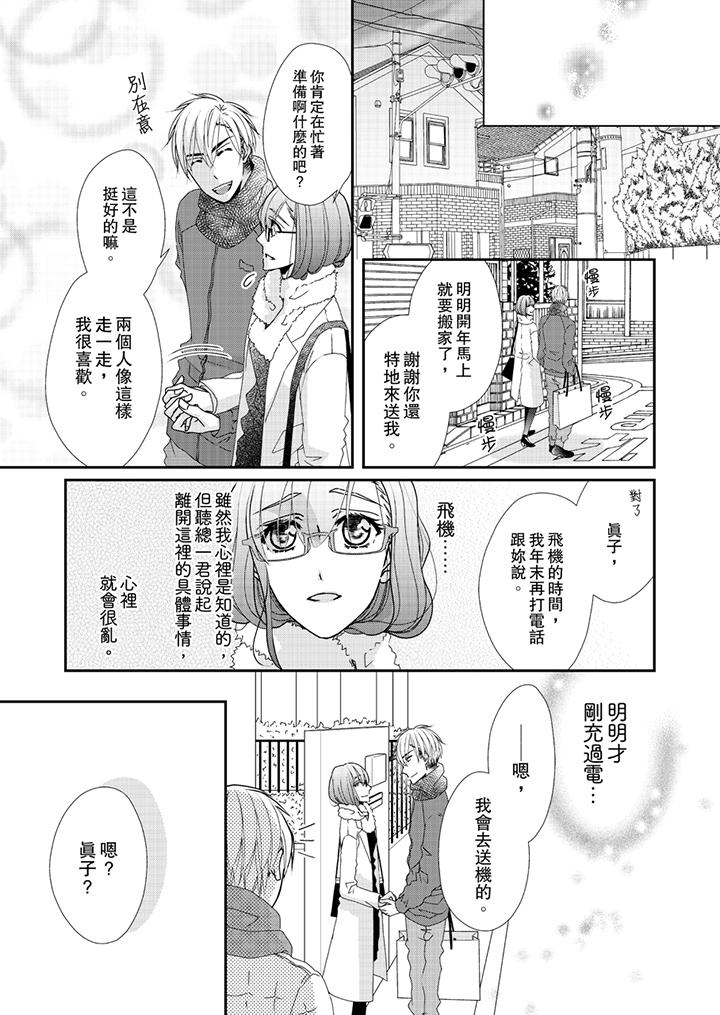 韩漫H漫画 金髮不良少年的激烈H  - 点击阅读 第41话 10