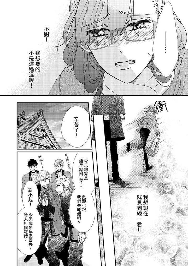 金髮不良少年的激烈H漫画 免费阅读 第46话 3.jpg