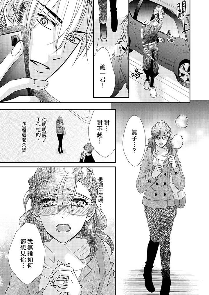 韩漫H漫画 金髮不良少年的激烈H  - 点击阅读 第46话 4