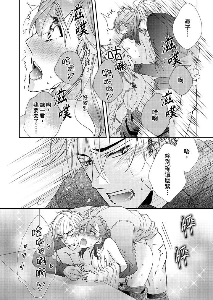 金髮不良少年的激烈H漫画 免费阅读 第46话 9.jpg