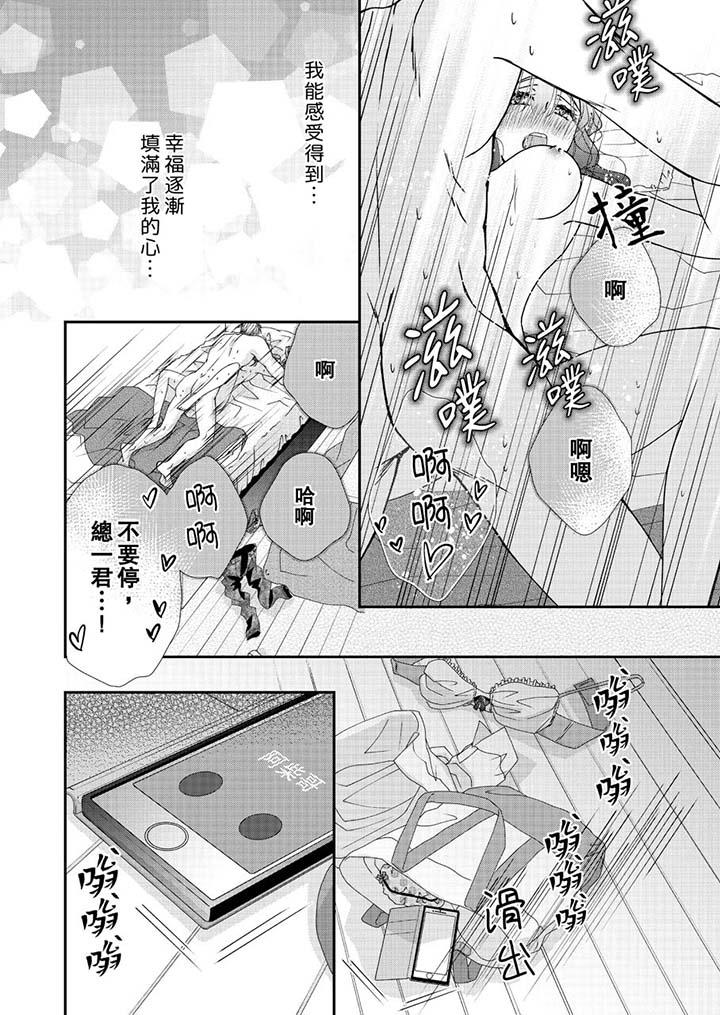 金髮不良少年的激烈H 在线观看 第46話 漫画图片13