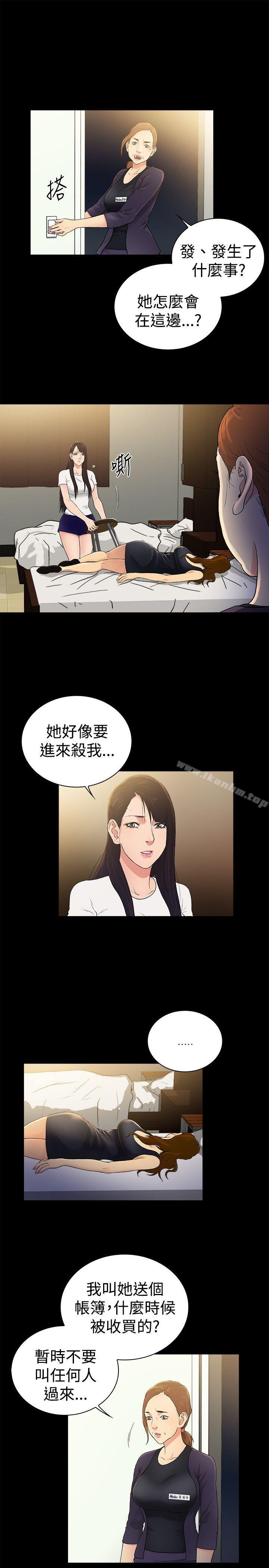 韩漫H漫画 10亿风骚老闆娘  - 点击阅读 第2季-第47话 1