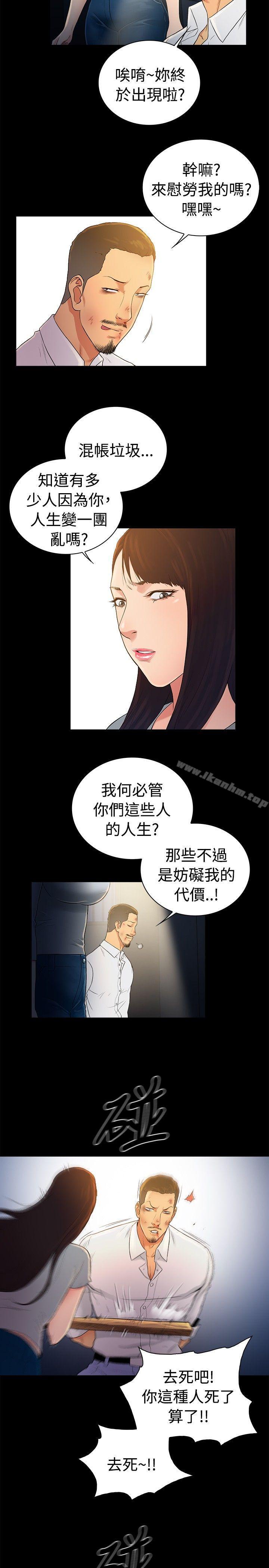 漫画韩国 10億風騷老闆娘   - 立即阅读 第2季-第47話第5漫画图片