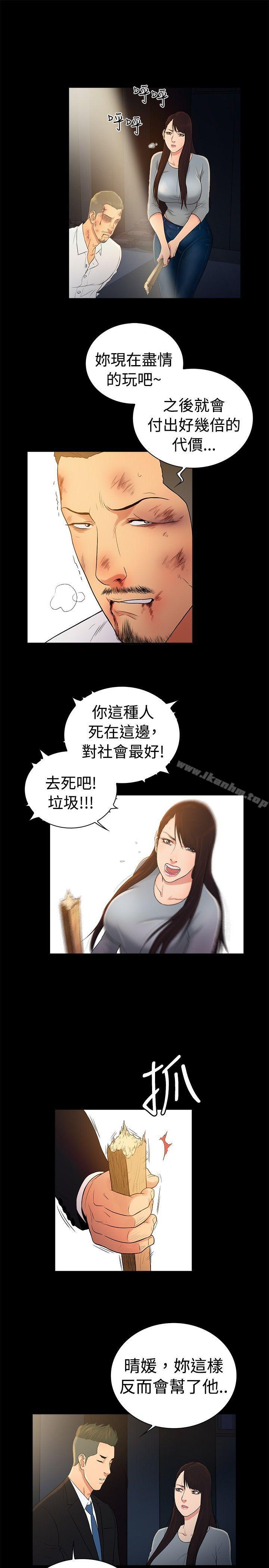 漫画韩国 10億風騷老闆娘   - 立即阅读 第2季-第47話第7漫画图片