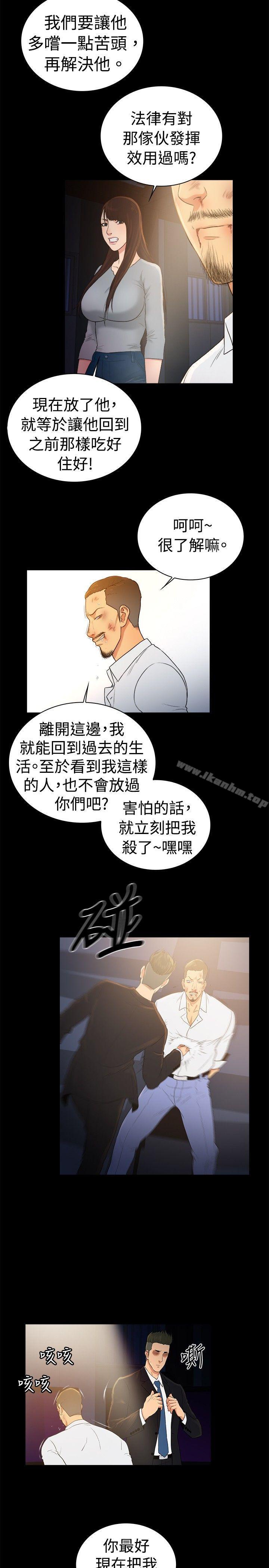 漫画韩国 10億風騷老闆娘   - 立即阅读 第2季-第47話第8漫画图片