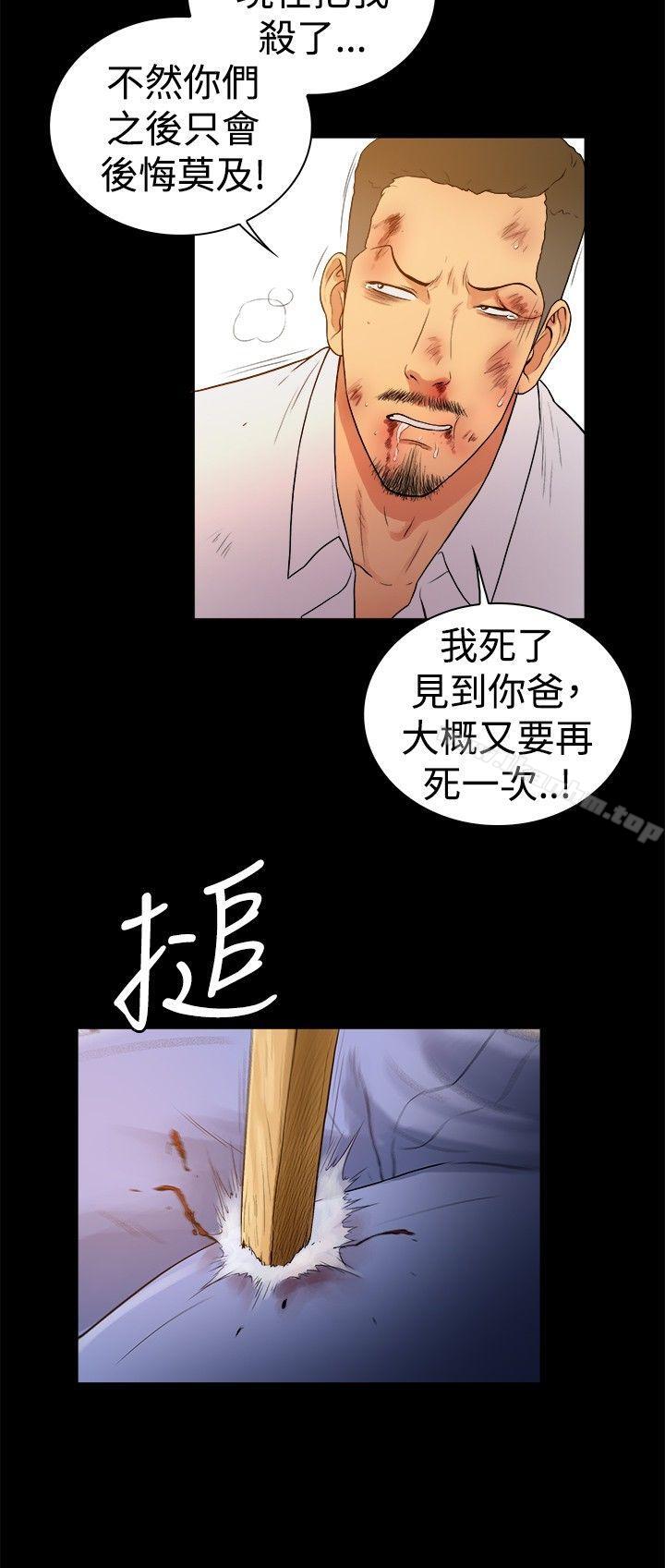 漫画韩国 10億風騷老闆娘   - 立即阅读 第2季-第47話第9漫画图片