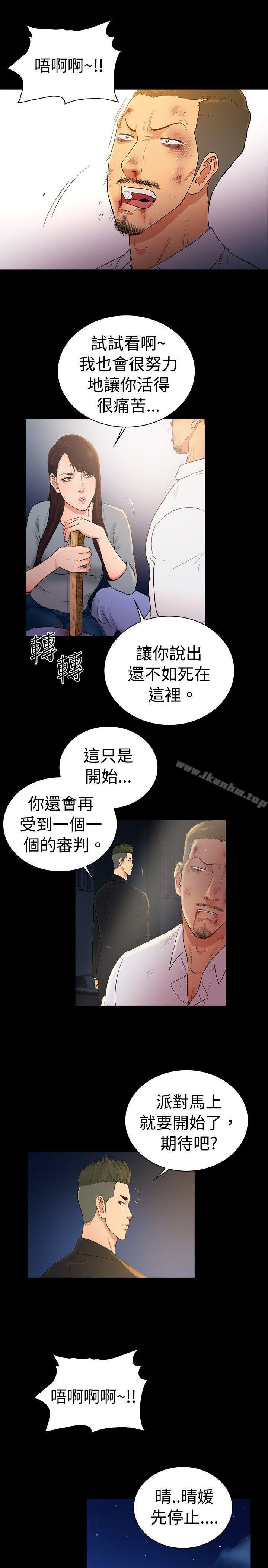 韩漫H漫画 10亿风骚老闆娘  - 点击阅读 第2季-第47话 10