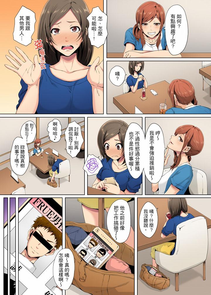 無性老婆被性感油壓搞到「又要&hellip去了&hellip！」漫画 免费阅读 第1话 5.jpg