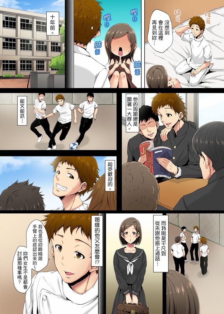 無性老婆被性感油壓搞到「又要&hellip去了&hellip！」漫画 免费阅读 第1话 13.jpg