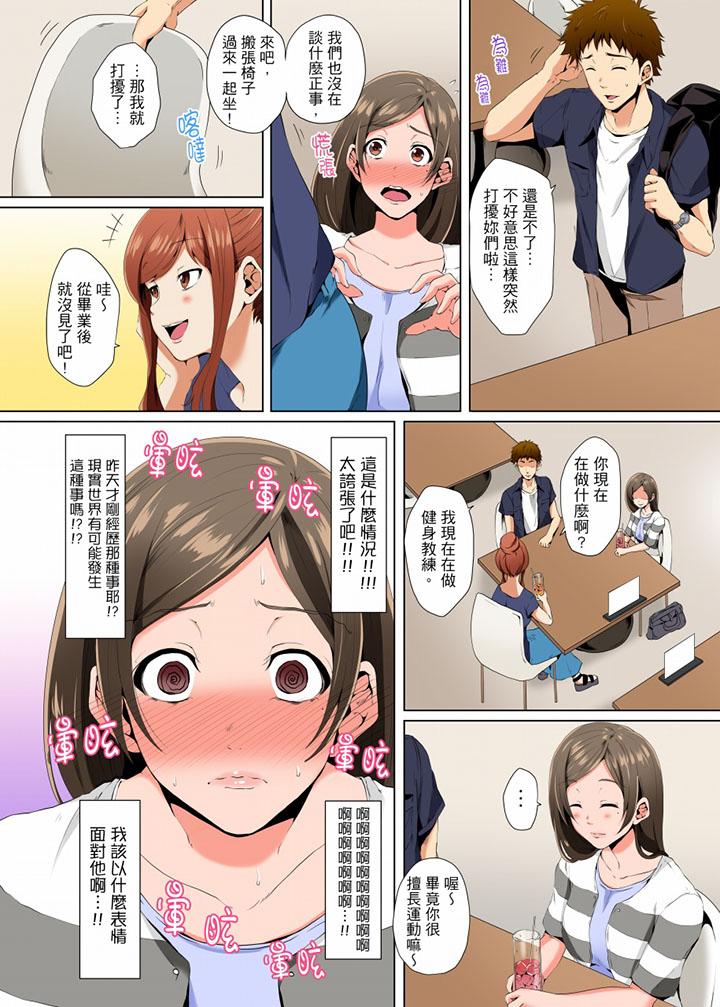 無性老婆被性感油壓搞到「又要去瞭！」 在线观看 第3話 漫画图片8