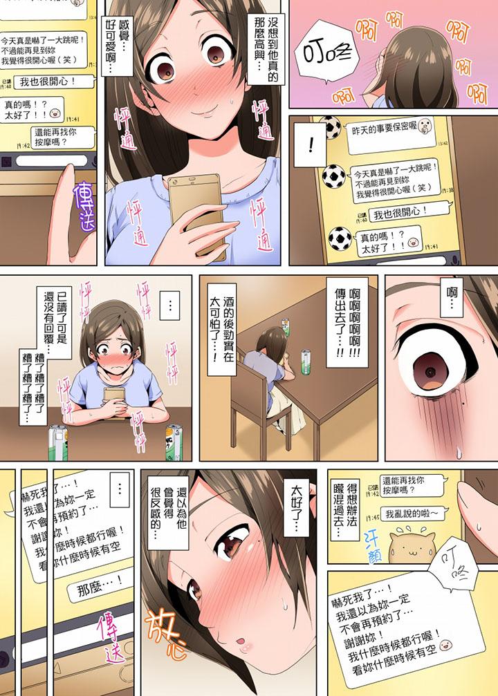 韩漫H漫画 无性老婆被性感油压搞到「又要去了！」  - 点击阅读 第3话 13