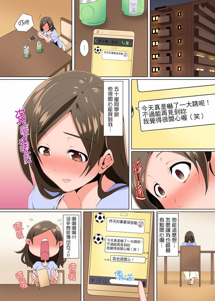 無性老婆被性感油壓搞到「又要去瞭！」 在线观看 第3話 漫画图片12