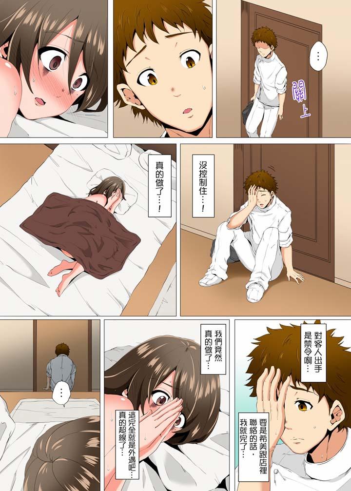 無性老婆被性感油壓搞到「又要&hellip去了&hellip！」漫画 免费阅读 第6话 7.jpg