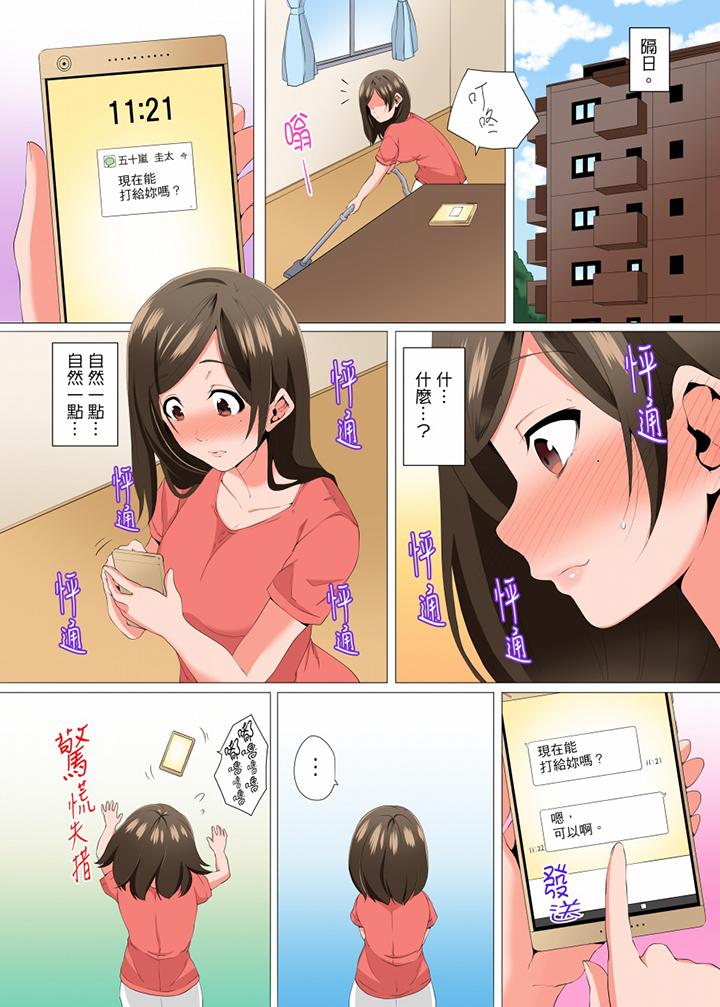 無性老婆被性感油壓搞到「又要&hellip去了&hellip！」漫画 免费阅读 第7话 10.jpg