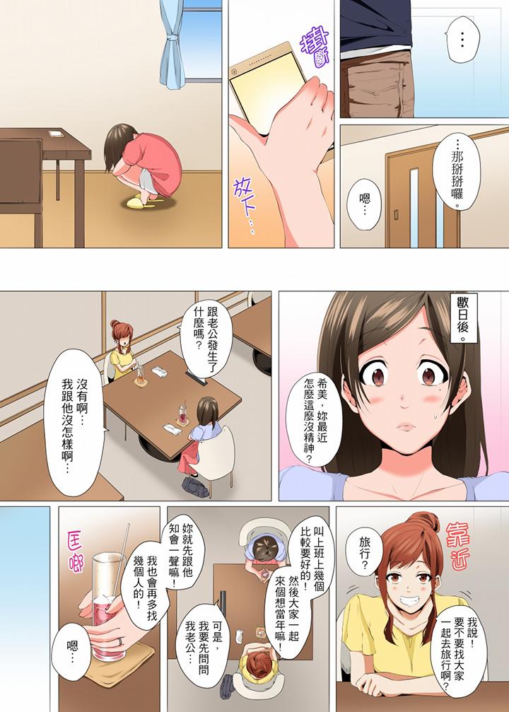 無性老婆被性感油壓搞到「又要去瞭！」 在线观看 第7話 漫画图片13