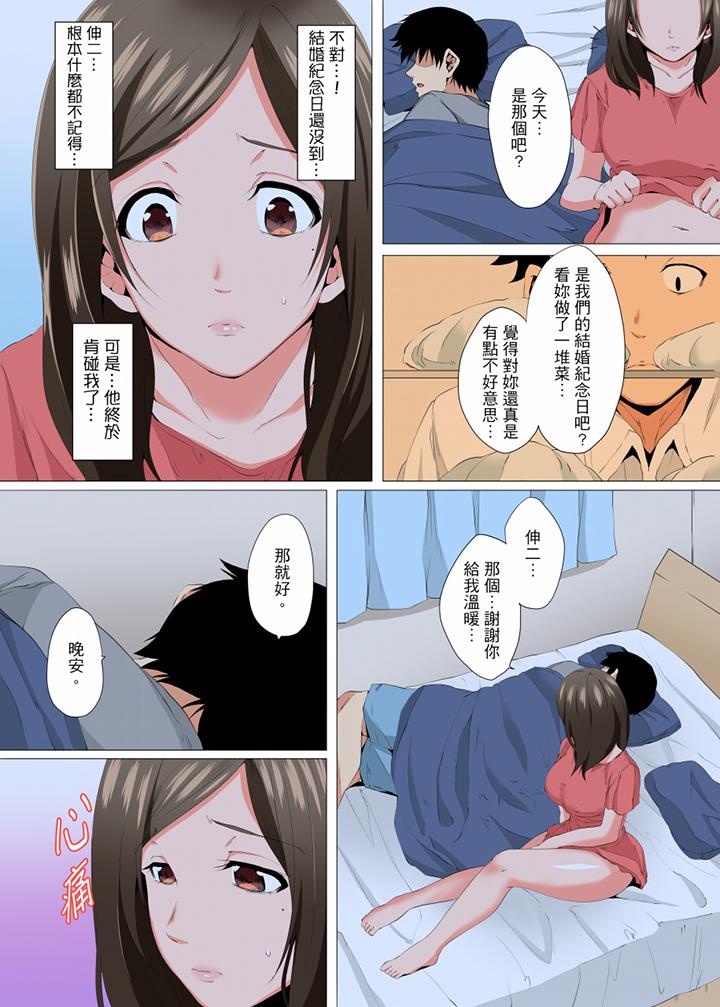 韩漫H漫画 无性老婆被性感油压搞到「又要去了！」  - 点击阅读 第7话 7