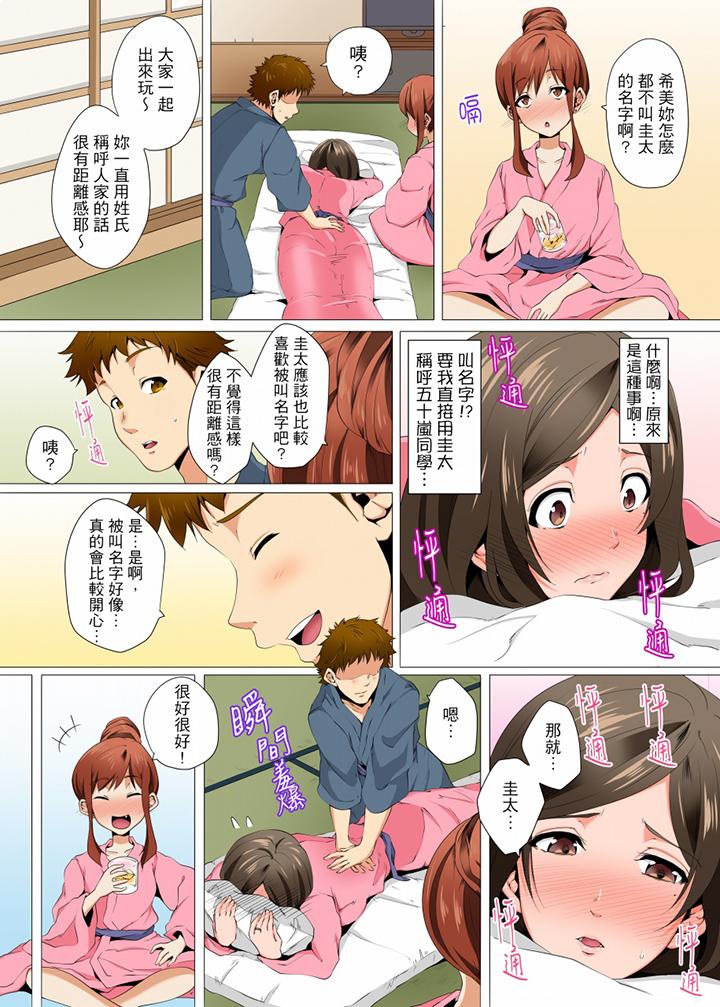 無性老婆被性感油壓搞到「又要&hellip去了&hellip！」漫画 免费阅读 第8话 7.jpg