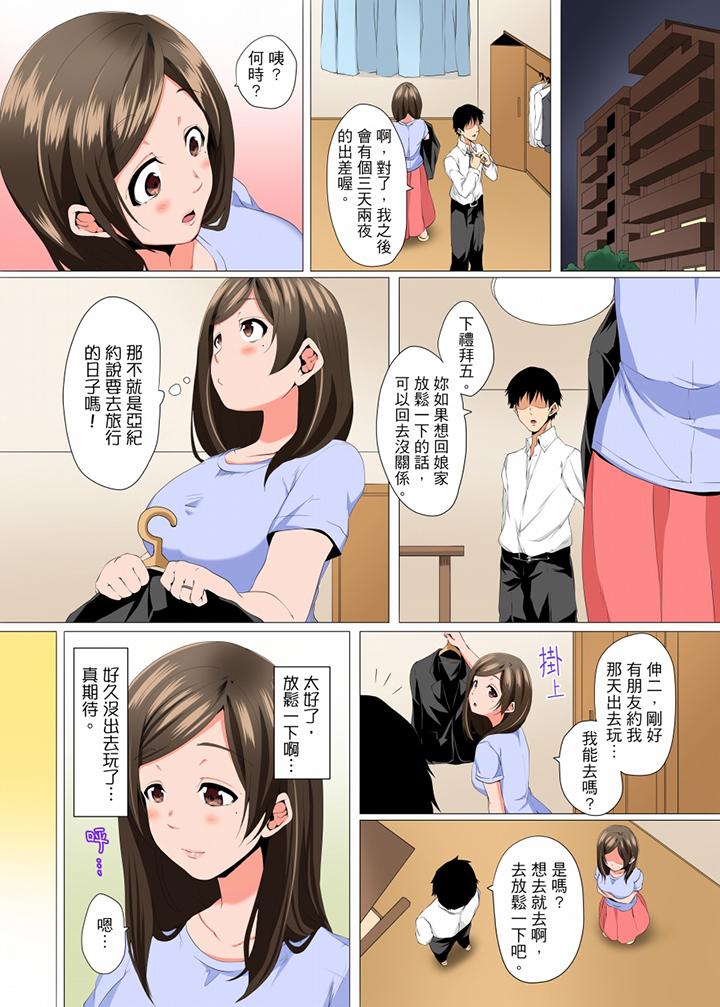 無性老婆被性感油壓搞到「又要去瞭！」 在线观看 第8話 漫画图片2