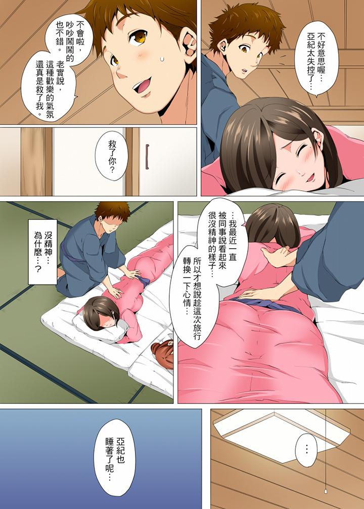 無性老婆被性感油壓搞到「又要去瞭！」 在线观看 第8話 漫画图片8