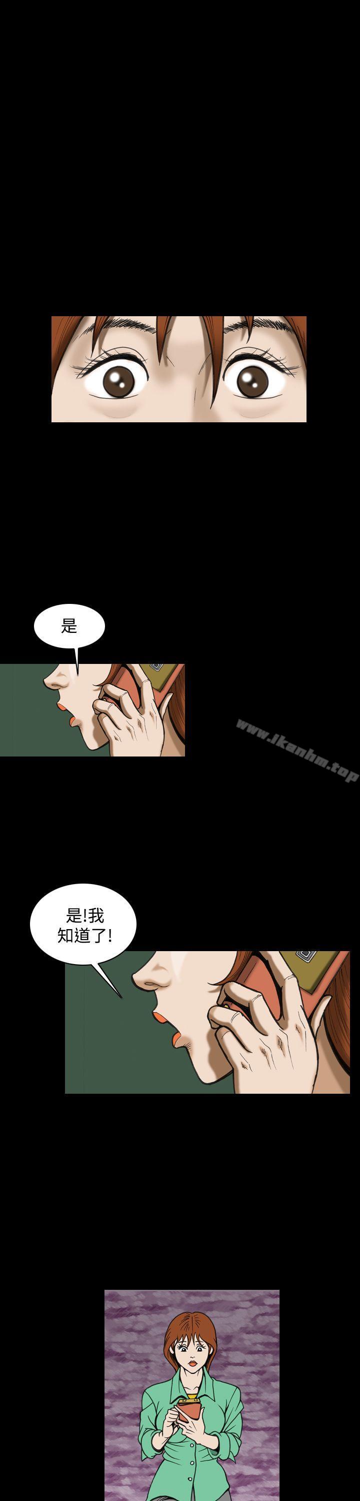 上流社會 在线观看 上流社會 最終話 漫画图片11