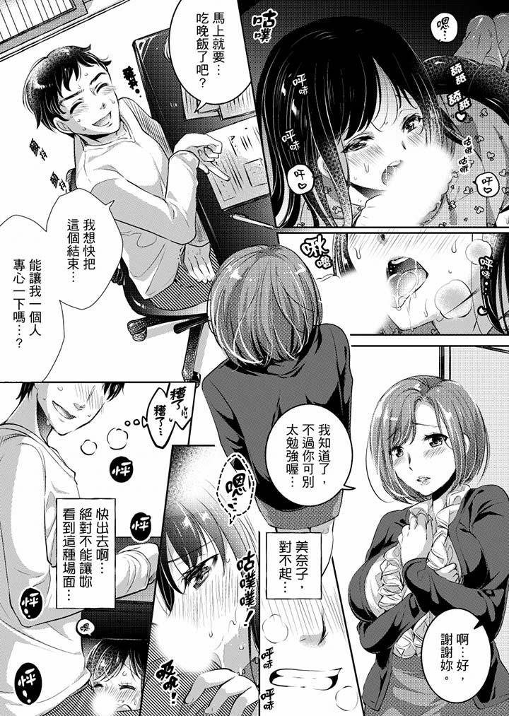 「老師，求你給我一些溫暖吧&hellip」～少女純潔破碎的一夜漫画 免费阅读 第4话 15.jpg