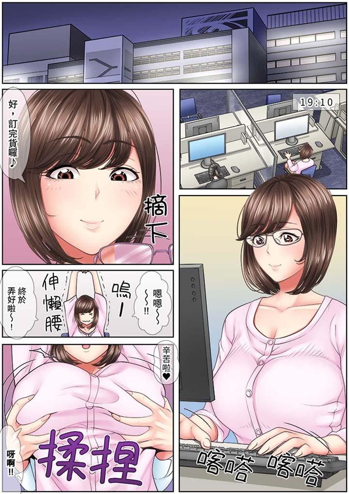 漫画韩国 猛男課長的SEX按摩～超強技術下高潮迭起的新人OL   - 立即阅读 第1話第2漫画图片