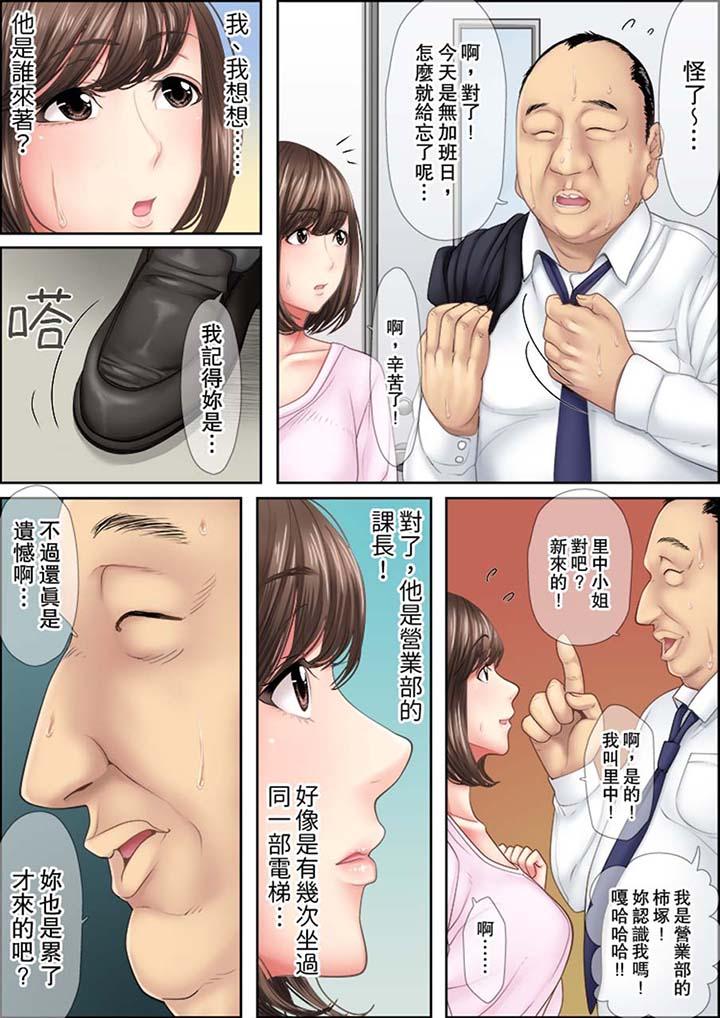 漫画韩国 猛男課長的SEX按摩～超強技術下高潮迭起的新人OL   - 立即阅读 第1話第5漫画图片