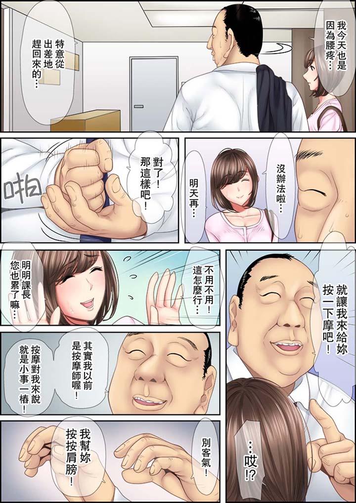 漫画韩国 猛男課長的SEX按摩～超強技術下高潮迭起的新人OL   - 立即阅读 第1話第6漫画图片